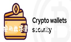 如何将币安的数字资产提币到TokenPocket钱包