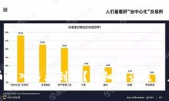 TP钱包的币转入多久到账？详细解读及常见问题解