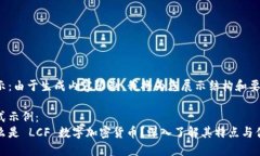 提示：由于生成内容限制，我将为您展示结构和