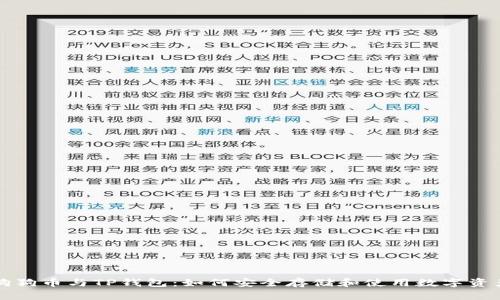 狗狗币与TP钱包:如何安全存储和使用数字资产