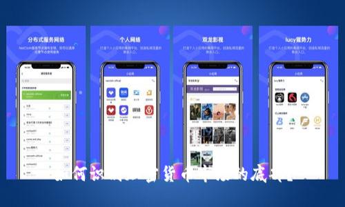 如何识别加密货币市场的底部?