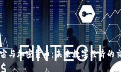 元宇宙与加密货币:未来数字经济的交汇点