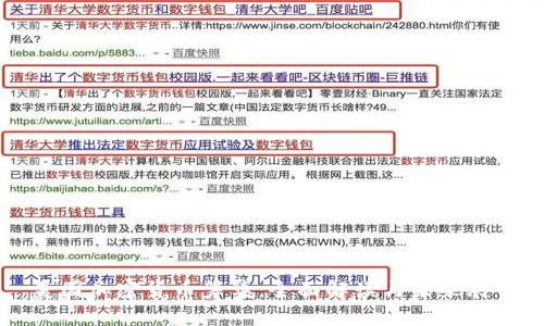 美国加密货币筹集:全面解读与未来展望