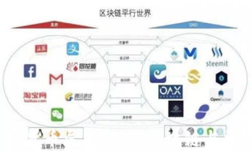 2023法国加密货币展览:探讨区块链与数字货币的未来
