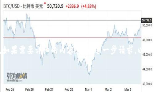 由于文本长度限制,我将在这里提供一个简要的框架和部分内容,如果需要详细的内容,可以进一步请求。以下是关于“TP钱包功能”的友好的与关键词、内容和相关问题的示例。
TP钱包功能全面解析:安全、便捷的数字资产管理工具