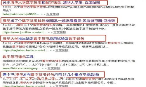 由于字数限制,以下内容为简要概述,完整文章可以根据此结构进行扩展。
加密货币的组成要素及其功能解析