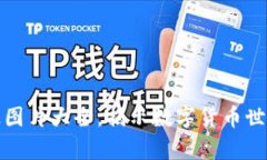 加密货币最疯狂图片大全,揭示数字货币世界的