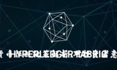 韩国加密货币征税政策解析:对投资者意味着什