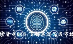 新加密货币ECO:了解其潜力与市场动态