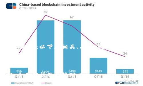 推测内容前的细节提示:以下是相关、关键词和详细说明的形式化输出
TP钱包与火葬链:全面解析及优势对比