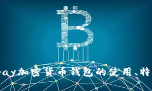 完整指南:Pumpay加密货币钱包的使用、特点与安全性分析