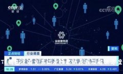 TP钱包没有交易记录功能的原因及解决方案