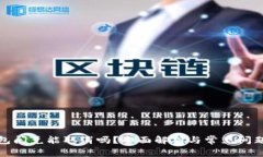 TP钱包闪兑能取消吗?全面解析与常见问题解答