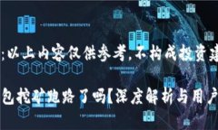 注意:以上内容仅供参考,不构成投资建议。T