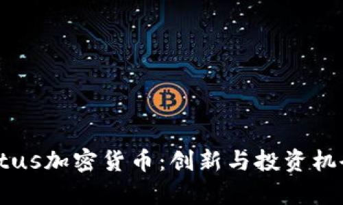 深入了解Plutus加密货币:创新与投资机会的全面解析