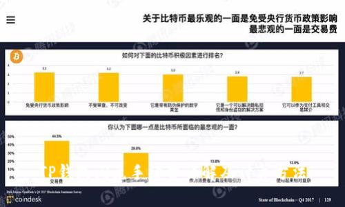 TP钱包闪兑手续费详解及计算方法