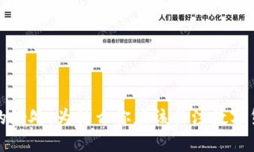 加密货币的好处：为什么你应该关注数字货币的未来