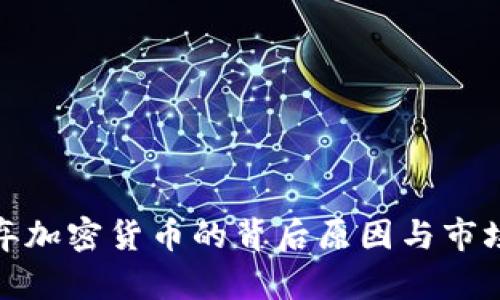 : 韩国放弃加密货币的背后原因与市场前景分析