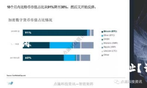 思考和关键词
: 如何查看TP观察钱包导入的地址?详细指南