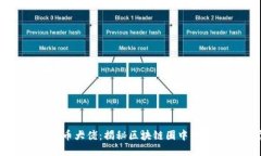 殒命加密货币大佬:揭秘区块链圈中的悲剧与思
