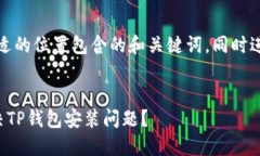 提示:本文将在合适的位置包含的和关键词,同