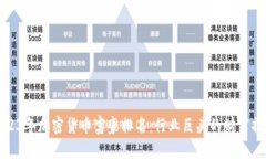 2023年加密货币富豪排名:行业巨头的财富揭秘