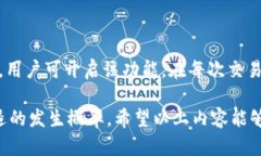 TP钱包闪退原因及解决方法详解 / guanjianci TP钱