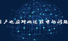 TP钱包能转小狐狸吗?完整指南与操作步骤 /
