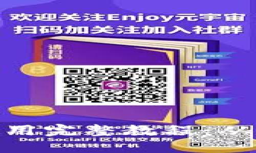 加密货币使用完整教程:从入门到精通