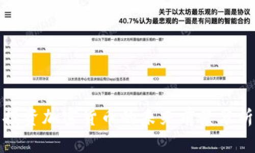 投资加密货币的未来前景分析