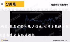   加密货币境外兑换的全面指南：如何安全高效地