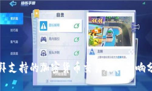 迪拜支持的加密货币交易及其影响分析