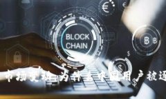 加密货币市场变动：为什么中国用户被逐步清退