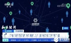 和关键词TP钱包流动性收益:投资与保障的最佳选