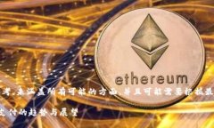 请注意，以下内容仅供参考，未涵盖所有可能的