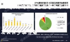 注意:在进行任何操作之前,请确保您已经备份