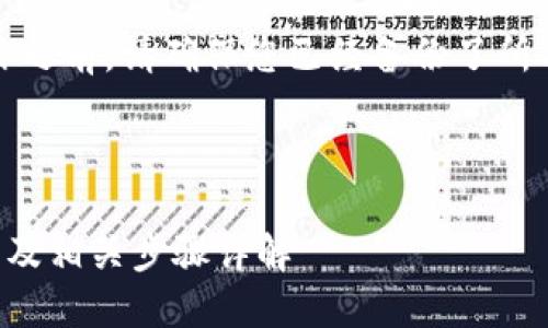 注意:在进行任何操作之前,请确保您已经备份了所有重要的信息和资料。
以下为指引内容:
如何彻底删除TP钱包及相关步骤详解