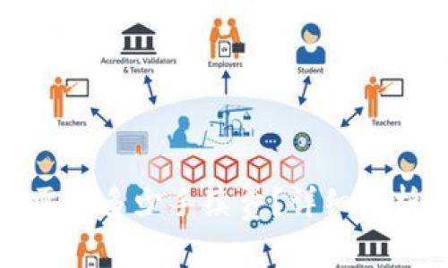 : 提币到TP钱包需要多少手续费?详细解析与常见问题解答