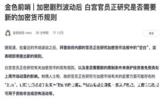 如何在TP钱包中查看TRX余额与交易记录