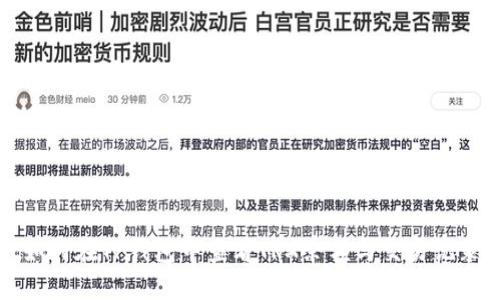 如何在TP钱包中查看TRX余额与交易记录