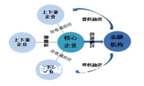 与关键词
如何下载TP钱包解码器:步骤与注意事项