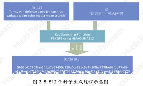 虚拟货币与加密货币:了解两者的关系与区别