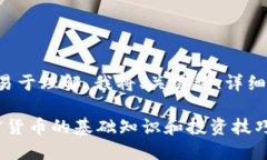 为了保证内容的完整性和易于理解,我将、关键