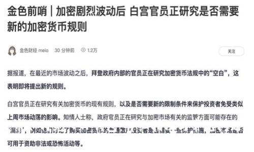 人民币如何充入TP钱包:详细指南与常见问题解答