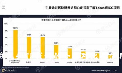 波场钱包和TP钱包的全面对比及使用指南