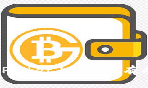 如何在TokenPocket上购买稀有币:全方位指南