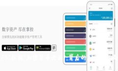 FBI抓捕“加密货币女王”:背后的真相与影响
