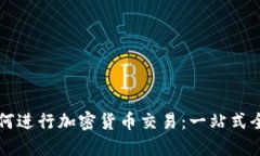 埃及如何进行加密货币交易:一站式全面指南