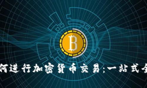 埃及如何进行加密货币交易:一站式全面指南