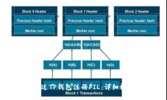 如何通过TP钱包注册FIL:详细视频教程